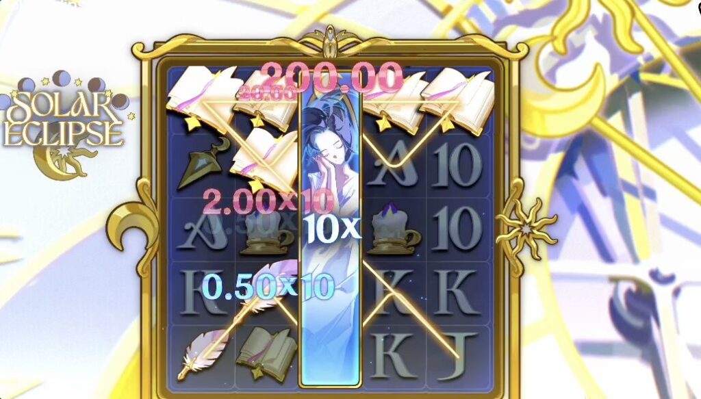 ソーラーエクリプス(Solar Eclipse)