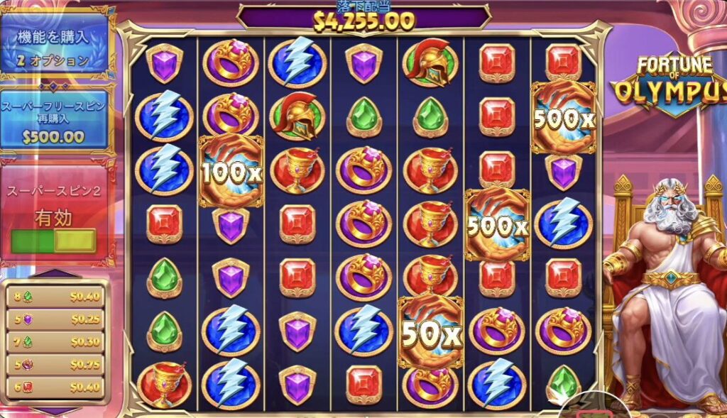 フォーチュンオブオリンポス(Fortune of Olympus)