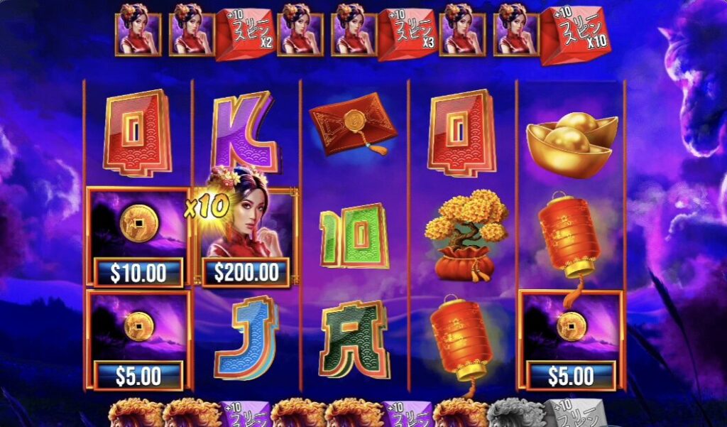 フローティングドラゴン ワイルドホース(Floating Dragon Wild Horses)