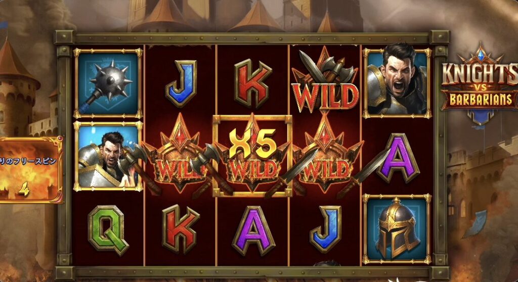 ナイトvsバーバリアンズ(Knights vs Barbarians)