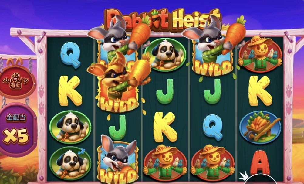 ラビットハイスト(Rabbit Heist)