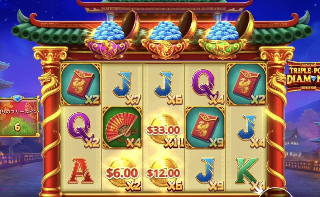 トリプルポットダイヤモンド(Triple Pot Diamond)