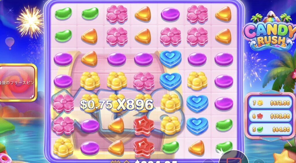キャンディラッシュ(Candy Rush)