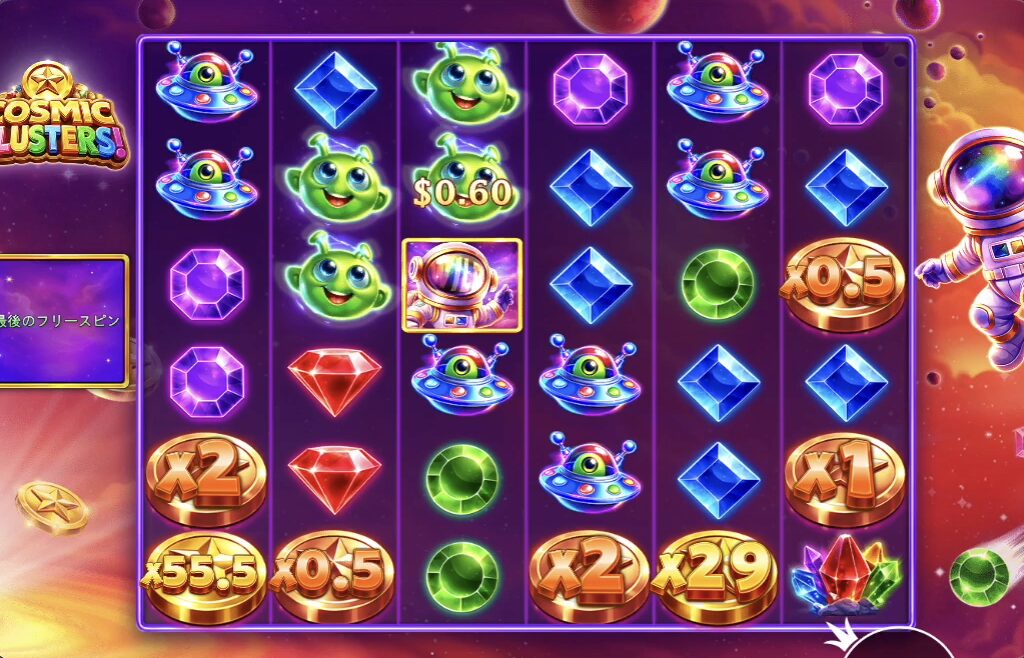 コスミッククラスターズ(Cosmic Clusters)