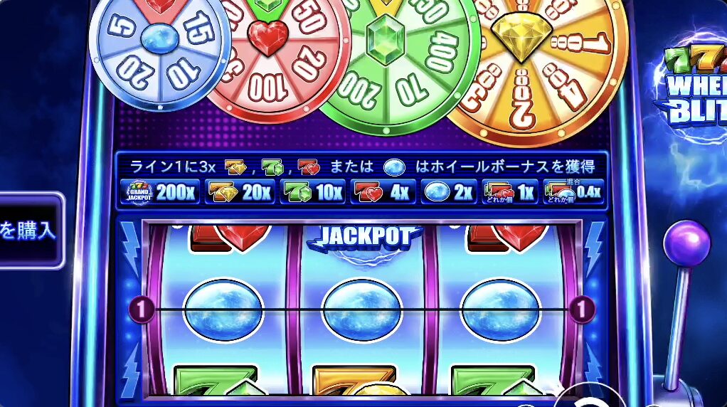 777 ホイールブリッツ(777 Wheel Blitz)