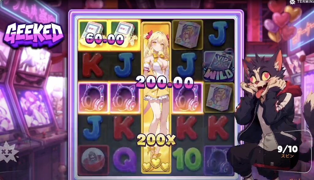 ギークド(Geeked)