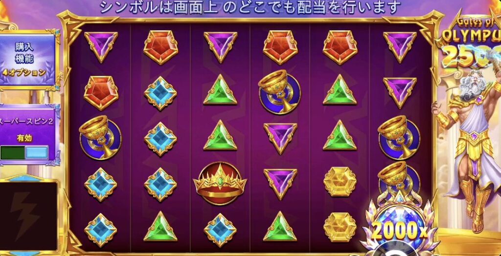 ゲーツオブヘブン2500(Gates of Heaven 2500)